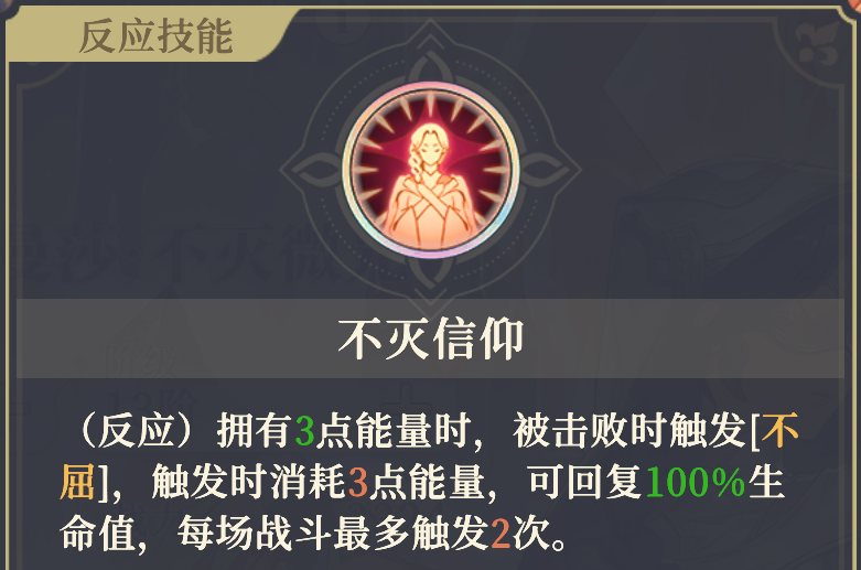 《铃兰之剑：为这和平的世界》法师萨曼莎技能介绍