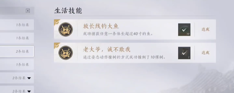 《燕云十六声》老大爷诚不欺我成就做法介绍