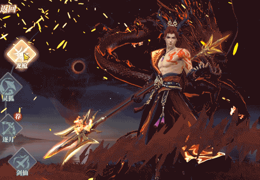 龙炎殿龙枪介绍4