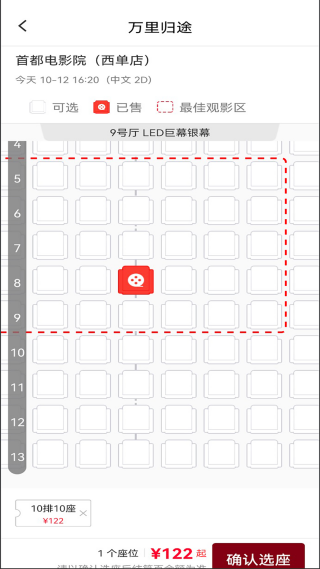 博纳影城app使用说明
