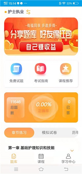 医学三基考试宝典(图2)