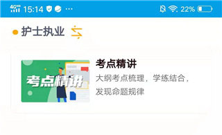 医学三基考试宝典(图4)