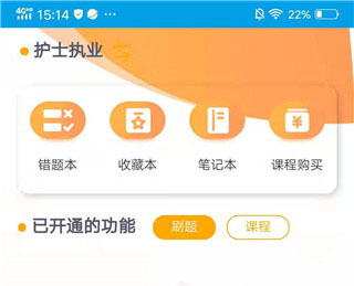 医学三基考试宝典(图5)