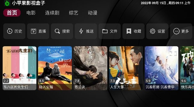 小苹果 1.6.1官方正版(图1)