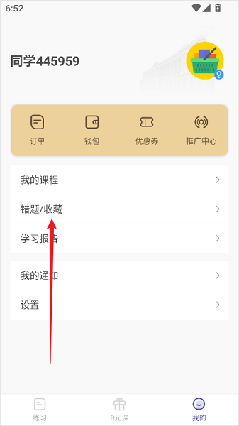 一级注册消防工程师考试学习软件(图2)