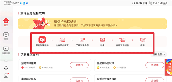 掌门1对1辅导HD(图1)