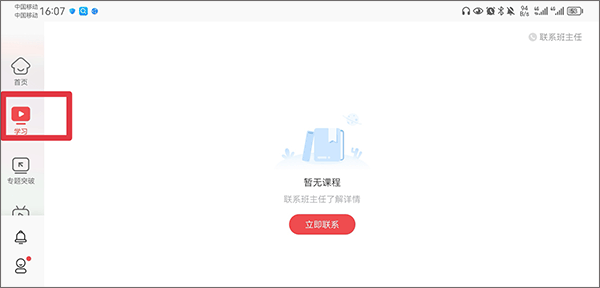 掌门1对1辅导HD(图2)