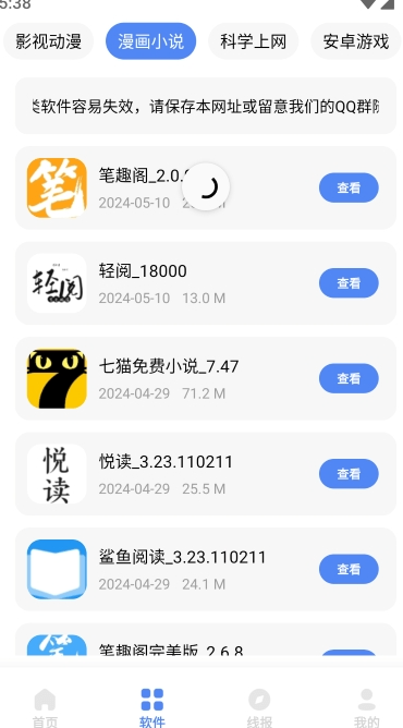 清墨软件库(图1)