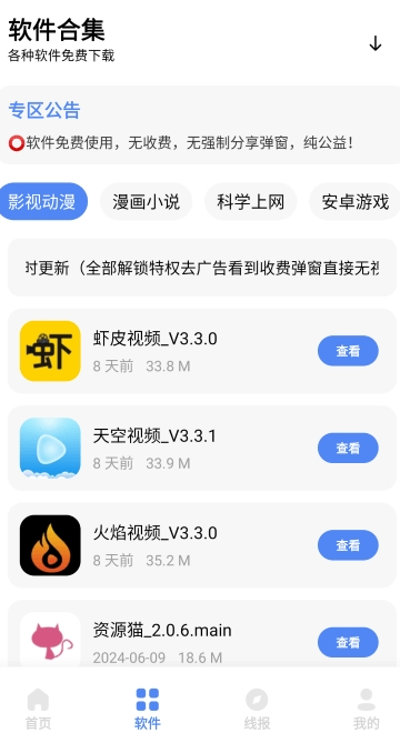 清墨软件库(图2)