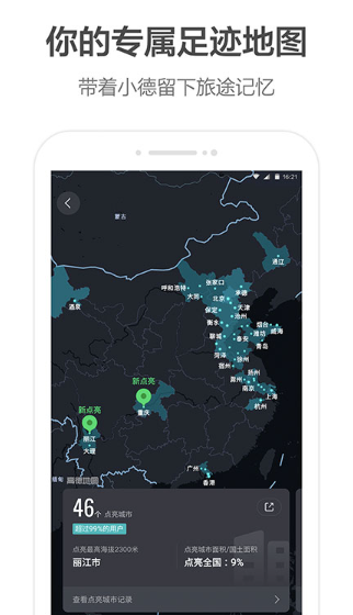 高德地图车机版 2026最新版(图1)