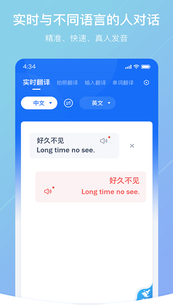 随手翻译(图1)