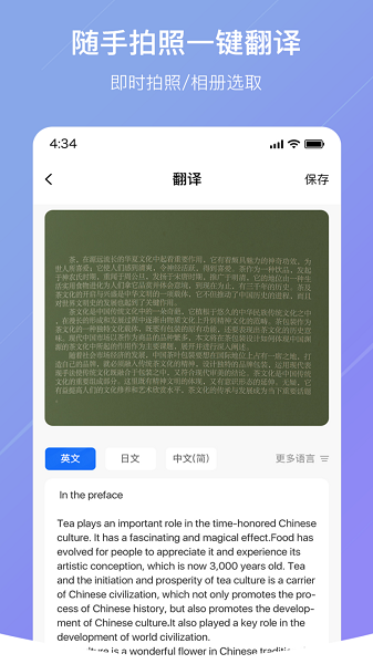 随手翻译(图2)