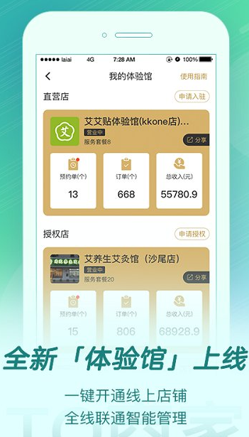 来艾 官方下载最新版(图1)