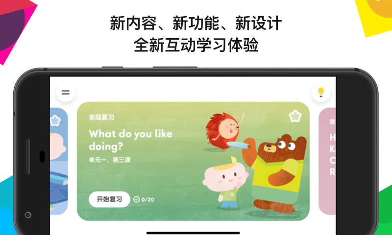 英孚教育(图1)