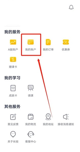 长投学堂(图3)