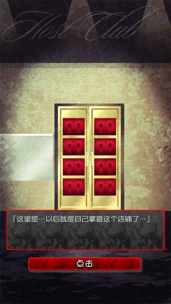 牛郎店的危险游戏(图1)