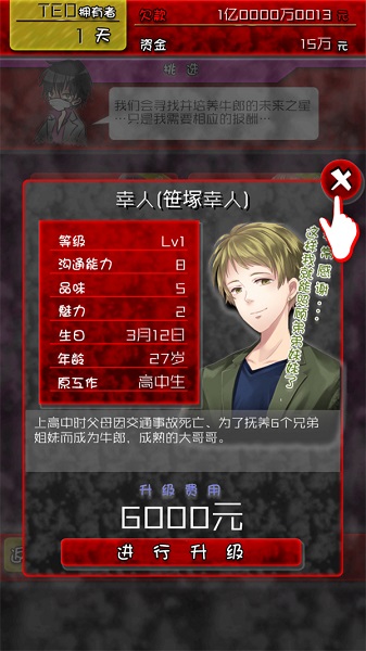 牛郎店的危险游戏(图2)