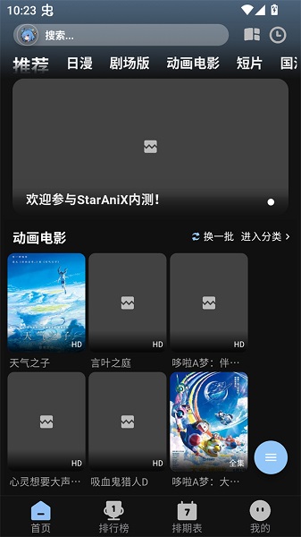 starani动漫 最新版(图1)