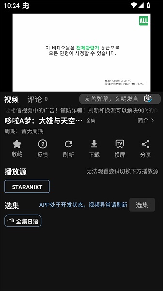 starani动漫 最新版(图2)