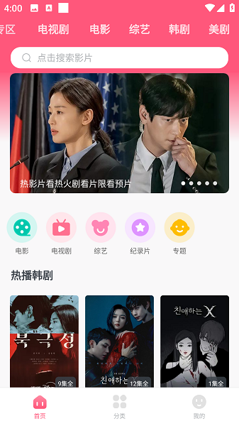 聚看韩剧网 最新版(图1)
