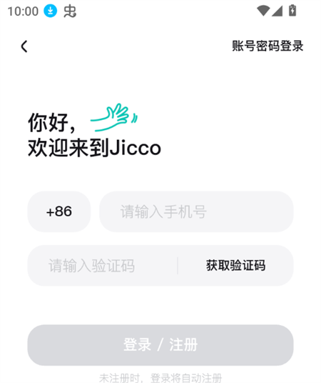 jicco 安卓版(图3)
