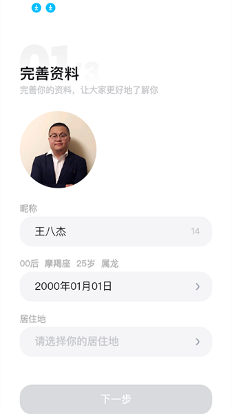 jicco 安卓版(图4)