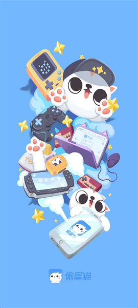 偷星猫 最新版(图1)