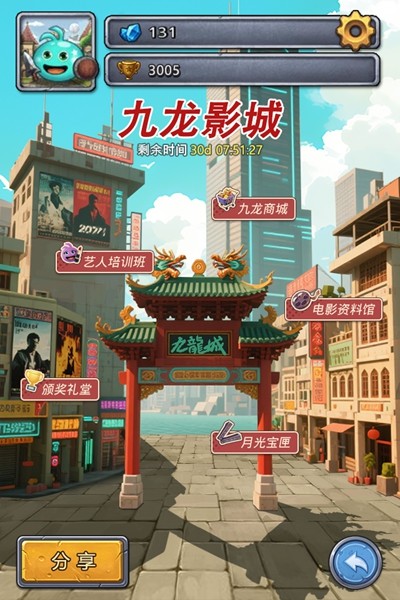 不思议迷宫9周年，开启影视片场大冒险!