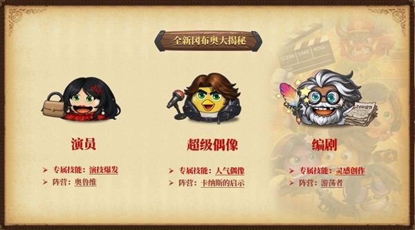 不思议迷宫9周年，开启影视片场大冒险!