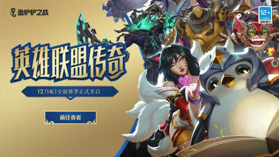 金铲铲之战S16上分阵容推荐 MuMu模拟器S16阵容大师工具保姆级使用教程