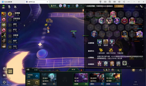 金铲铲之战S16上分阵容推荐 MuMu模拟器S16阵容大师工具保姆级使用教程