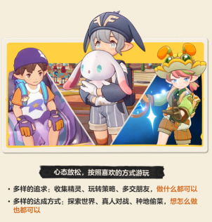 《洛克王国：世界》定档3月26日！三套S级时装开服送！