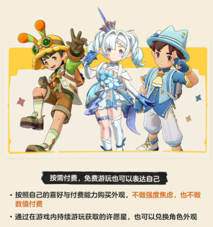 《洛克王国：世界》定档3月26日！三套S级时装开服送！