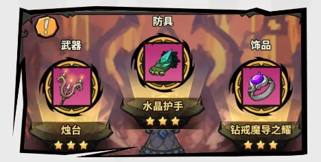 无尽探险队圣坛系统玩法介绍