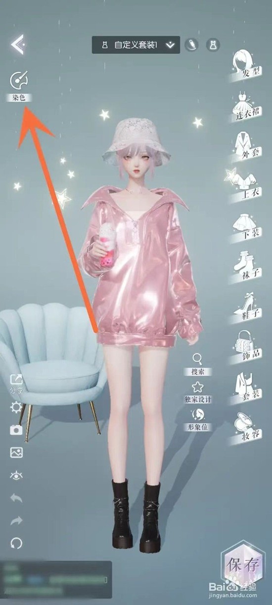 增加时装斑斓度攻略2