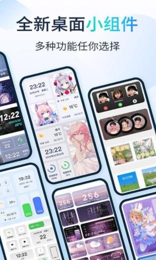 哈屏小组件安卓版