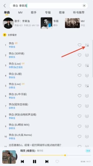 神秘音乐免费版