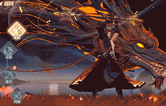 龙炎殿龙枪介绍3