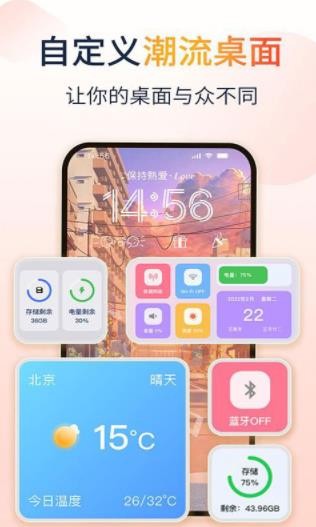 哈屏小组件安卓版