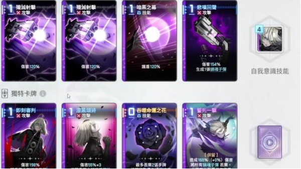 卡厄思梦境雷欧娜阵容搭配攻略1