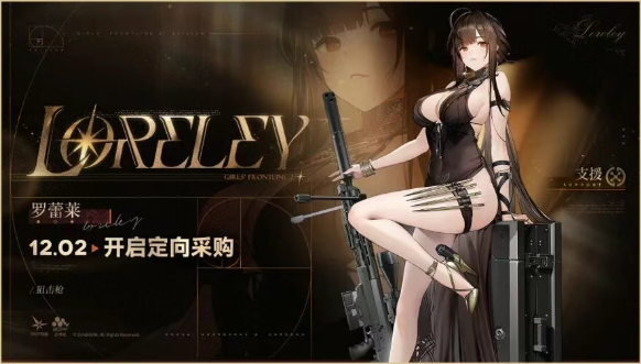 少女前线2追放罗蕾莱抽取建议