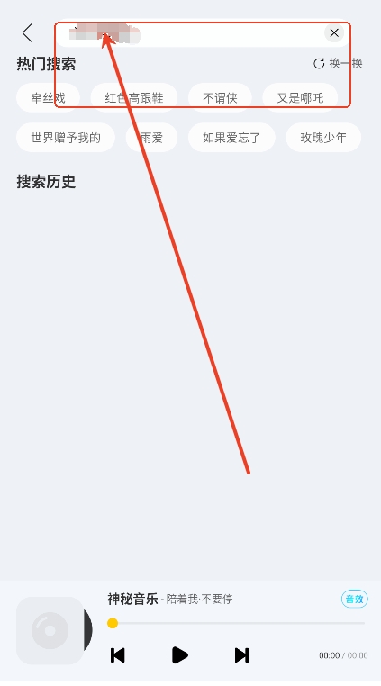 神秘音乐免费版