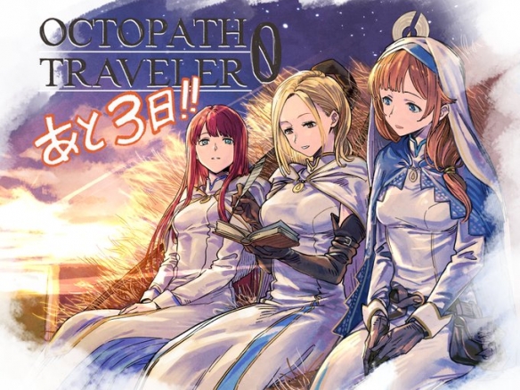 《八方旅人0》精美倒计时插图一览！美术太顶了(图3)