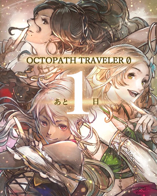 《八方旅人0》精美倒计时插图一览！美术太顶了(图1)