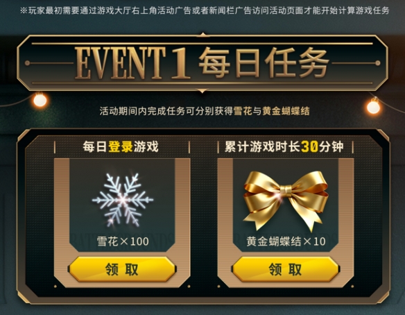 《PUBG》39.1版本更新，开启奇幻冬日盛典 (图6)