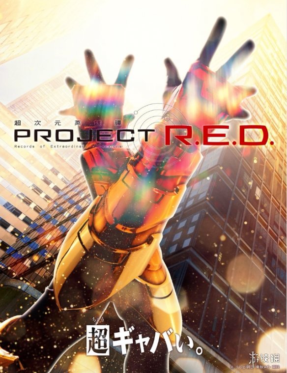 《超级战队》官方启动全新企划《超宇宙刑事卡邦》(图3)