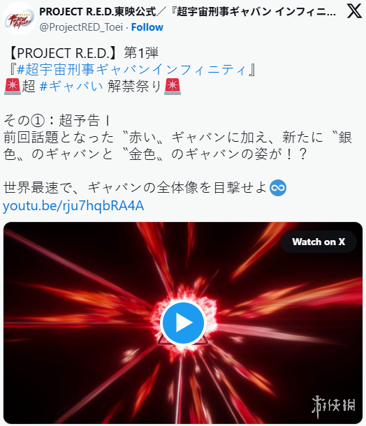 《超级战队》官方启动全新企划《超宇宙刑事卡邦》(图1)