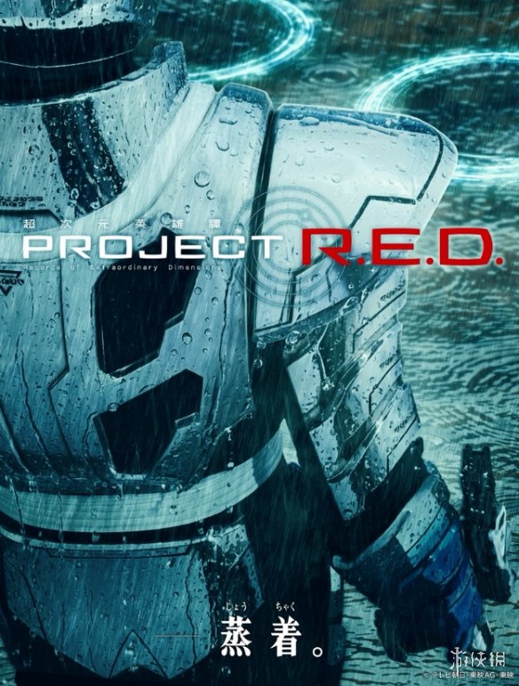 《超级战队》官方启动全新企划《超宇宙刑事卡邦》(图2)