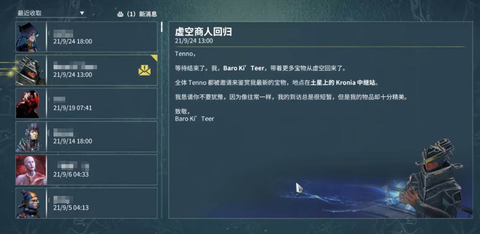 虚空商人位置攻略2