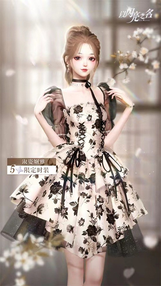 增加时装斑斓度攻略1